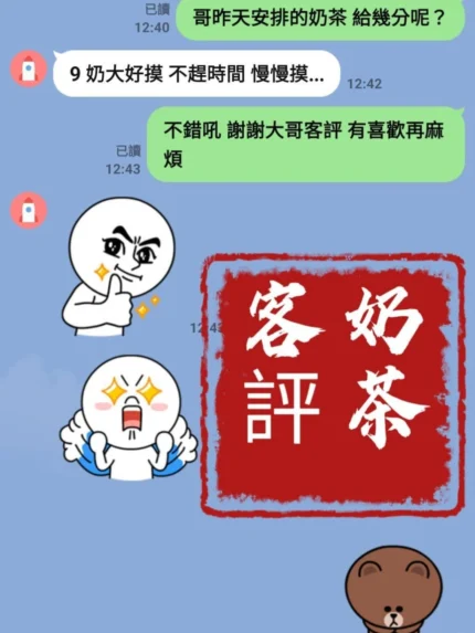 台中外送茶-奶茶