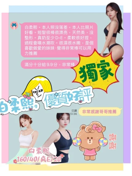台中定點茶-白柔熙