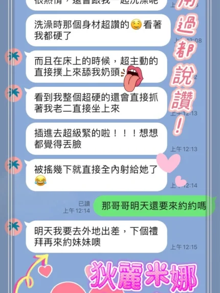 桃園定點茶-狄麗米娜
