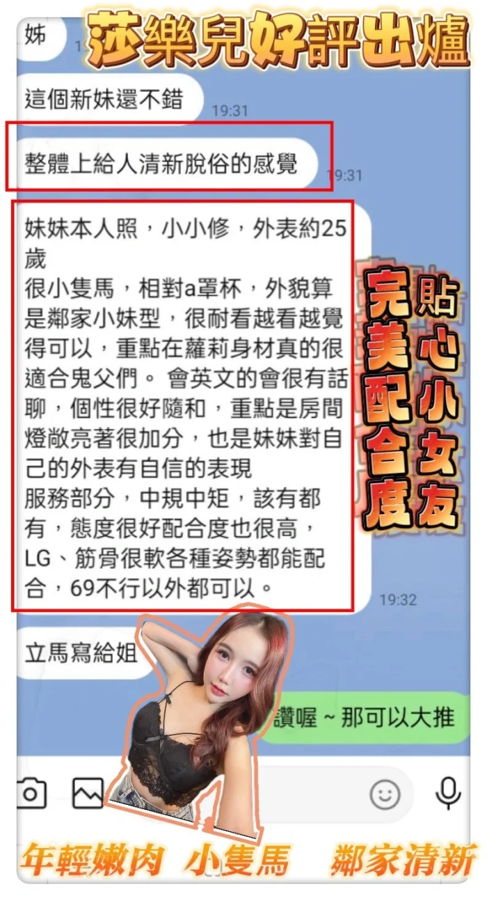 嘉義定點茶-莎樂兒