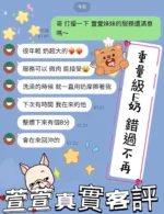 桃園定點茶-萱萱