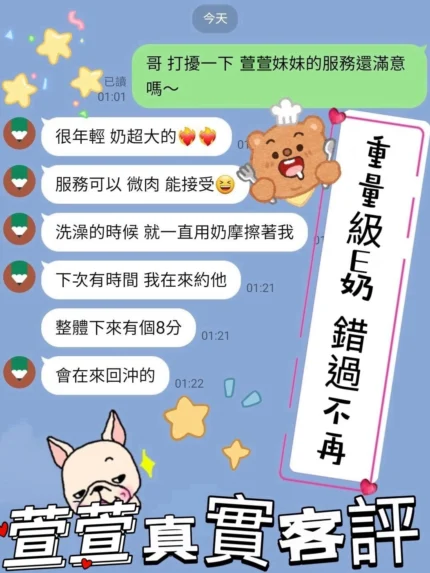 桃園定點茶-萱萱