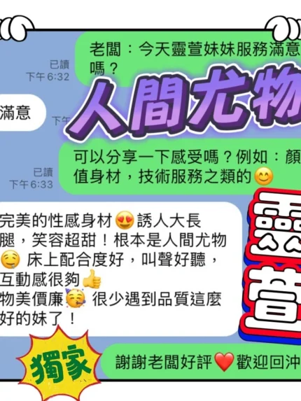 台中定點茶-靈萱