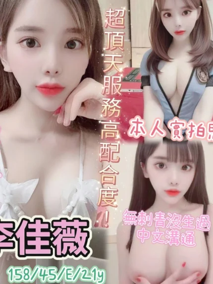 台南定點茶-李佳薇