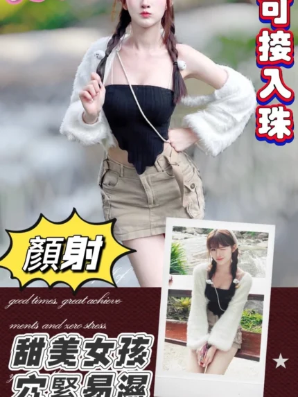 高雄定點茶-婷婷