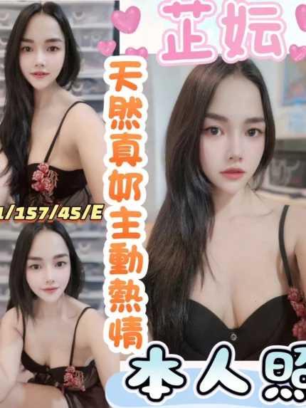 彰化定點茶-芷妘