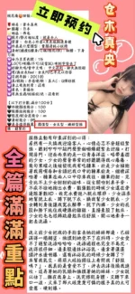 台中外送茶-倉木真央