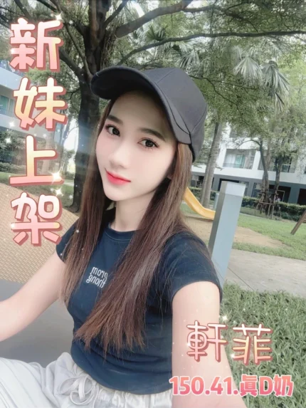 台北定點茶-軒菲