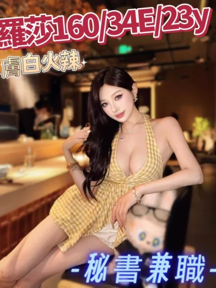 台中外送茶-羅莎