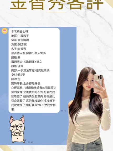 桃園定點茶-金智秀
