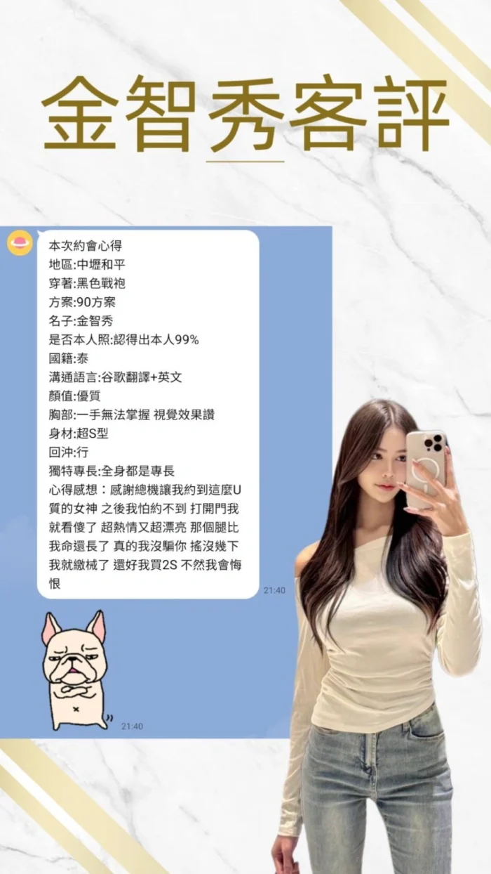 桃園定點茶-金智秀