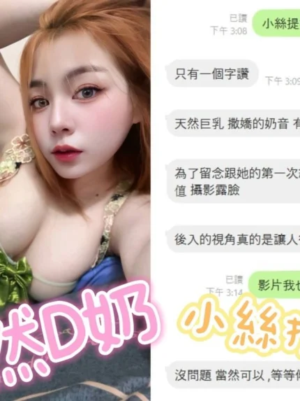 桃園定點茶-小絲緹