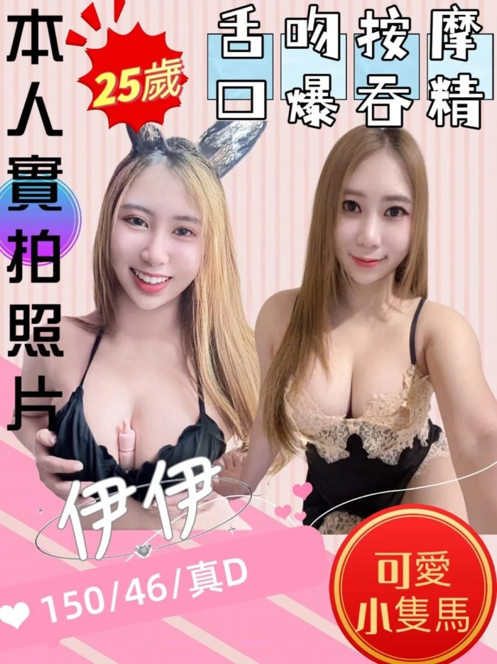 苗栗定點茶-伊伊