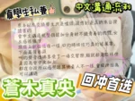 台中外送茶-倉木真央