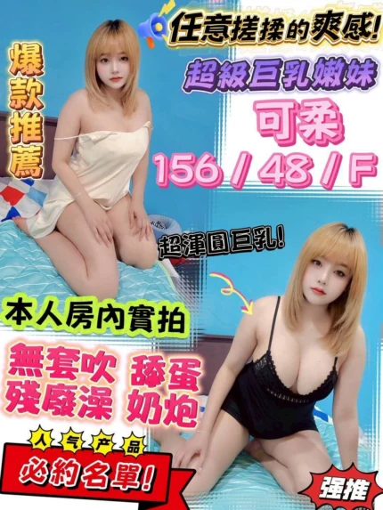 台中定點茶-可柔
