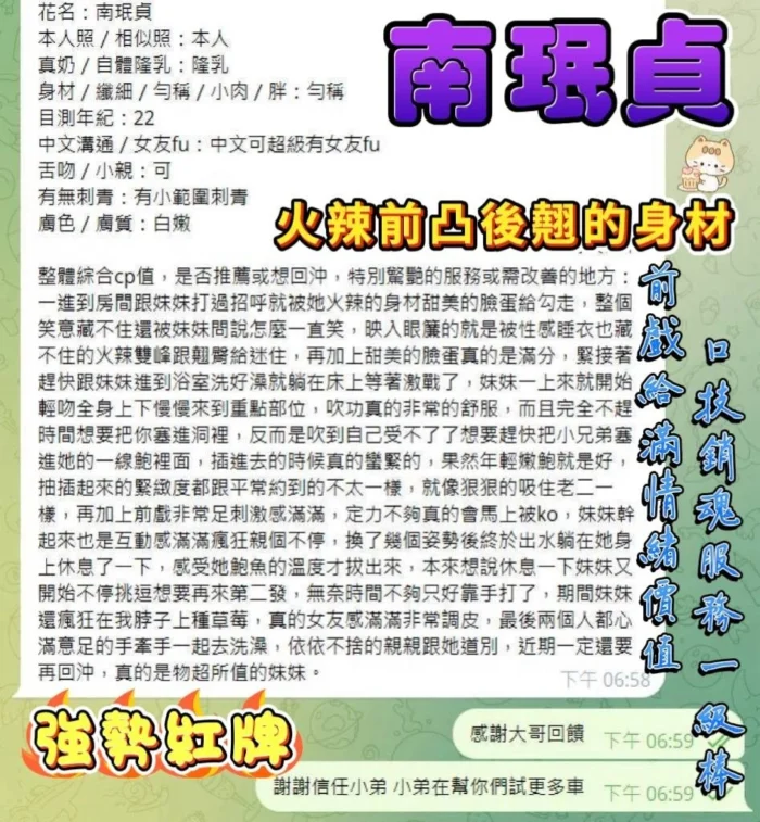 高雄定點茶-南珉貞