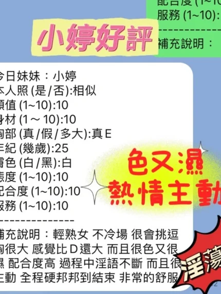 新竹定點茶-小婷