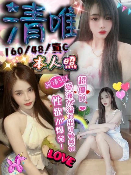 台中定點茶-清唯