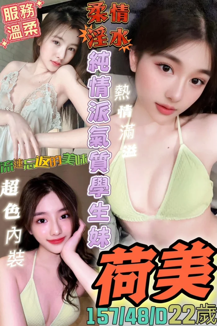 高雄定點茶-荷美