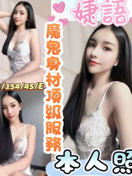 彰化定點茶-婕語
