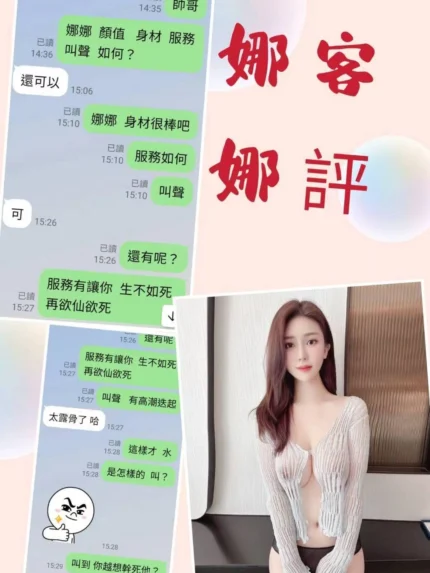 台北定點茶-娜娜