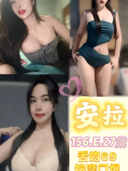 新北定點茶-安拉