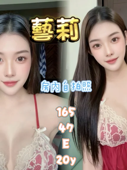新北定點茶-藝莉