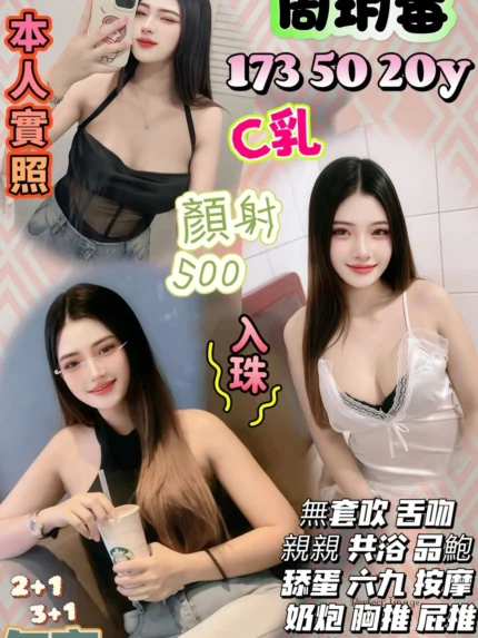 桃園定點茶-周玥莓