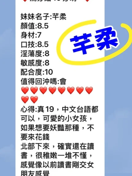 雲林定點茶-芊柔