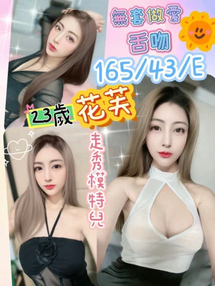 彰化定點茶-花芙