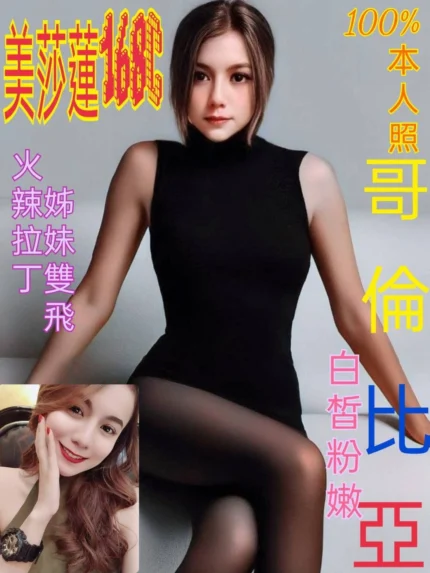 台北定點茶-美莎蓮