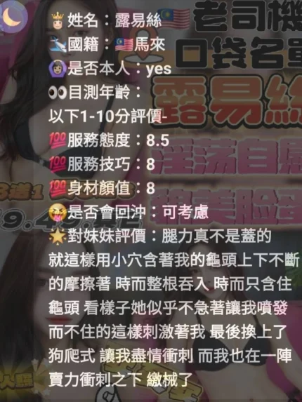 雲林定點茶-露易絲