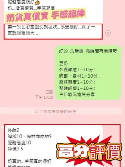台中定點茶-豆奶