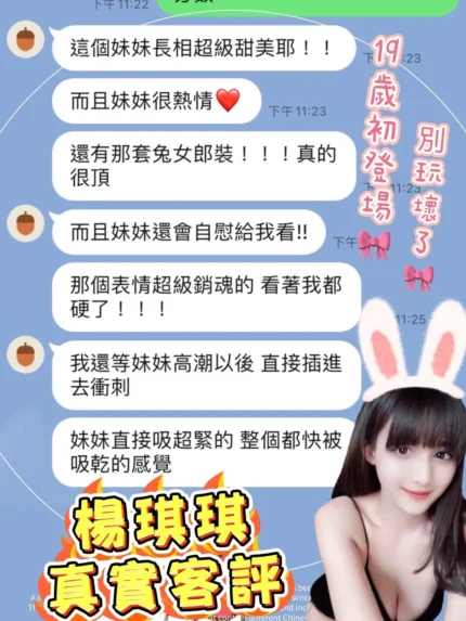 桃園定點茶-楊淇淇