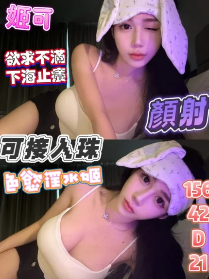 高雄定點茶-姬可
