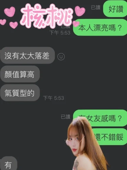 雲林定點茶-核桃