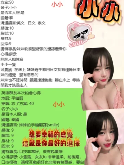 桃園定點茶-小小