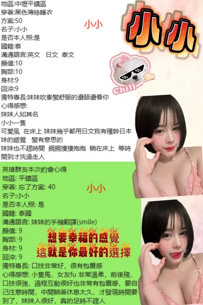 桃園定點茶-小小