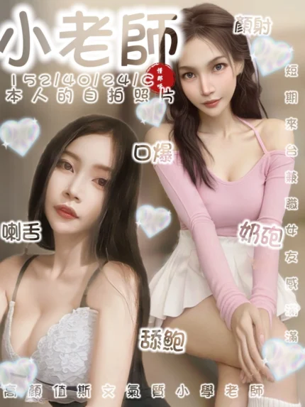 台南定點茶-小老師