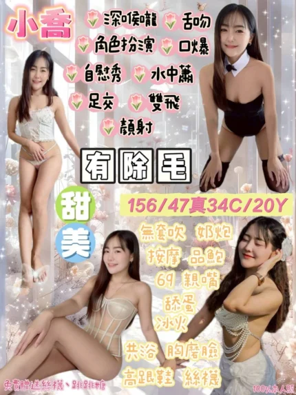 宜蘭定點茶-小喬