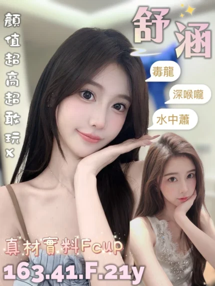 台南定點茶-舒涵