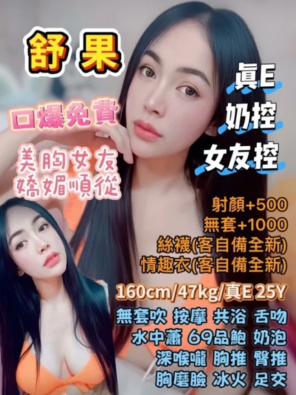 台北定點茶-舒果