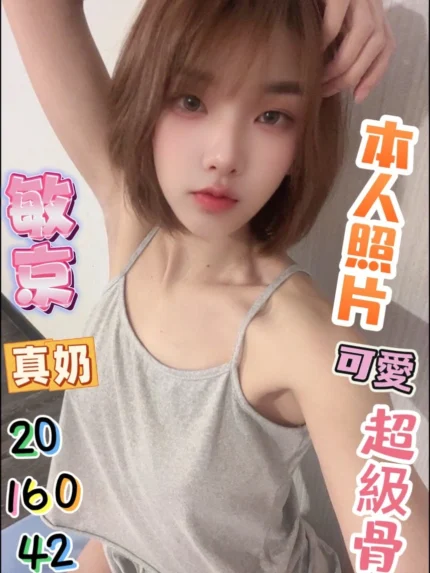 彰化定點茶-敏京