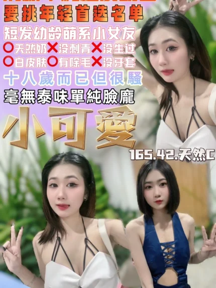 桃園定點茶-小可愛