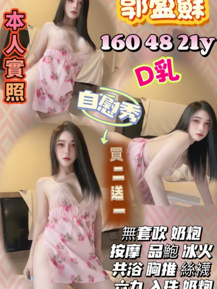 新竹定點茶-郭盈蘇