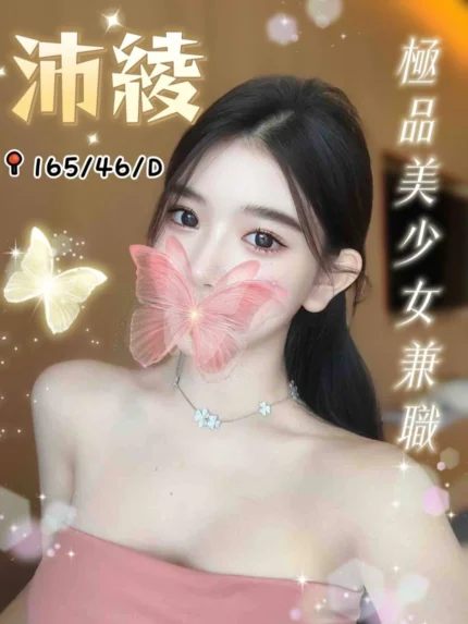 台中外送茶-沛綾