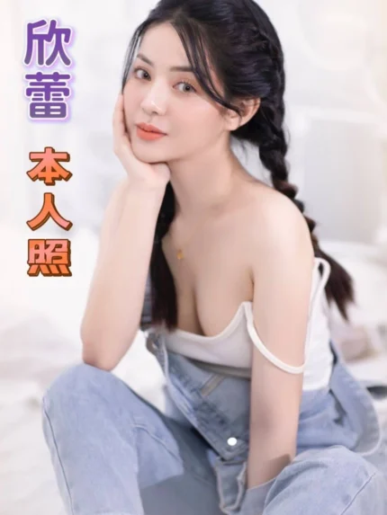 台南定點茶-欣蕾