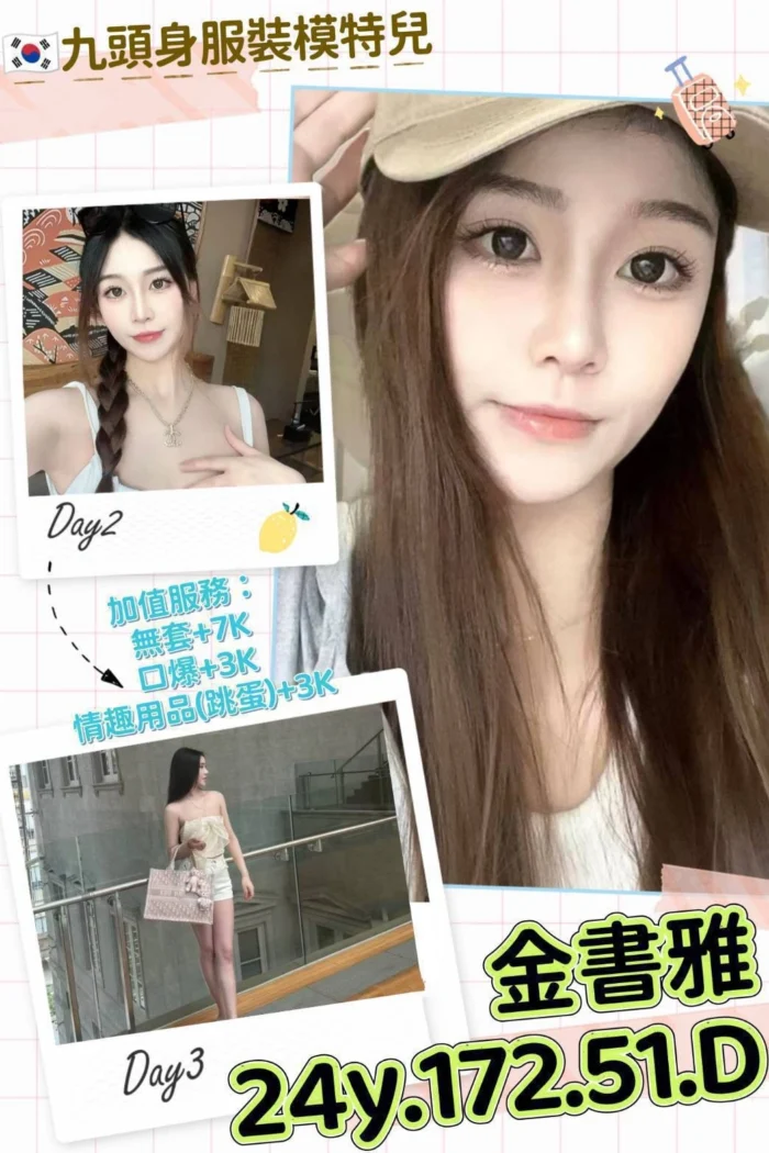 台北外送茶-金書雅