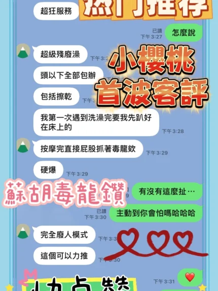 台中定點茶-小櫻桃
