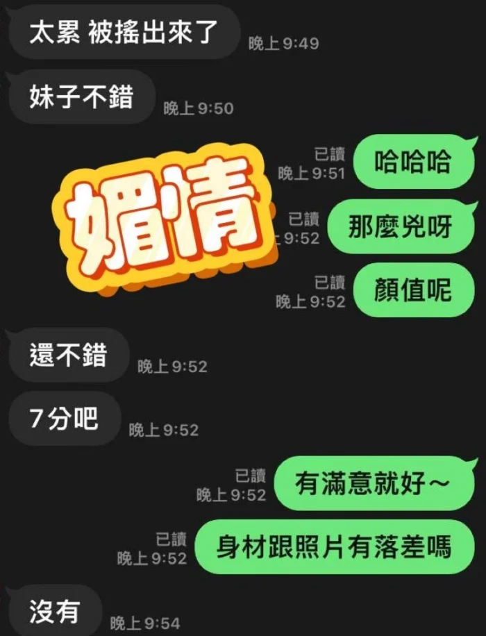 屏東定點茶-媚情